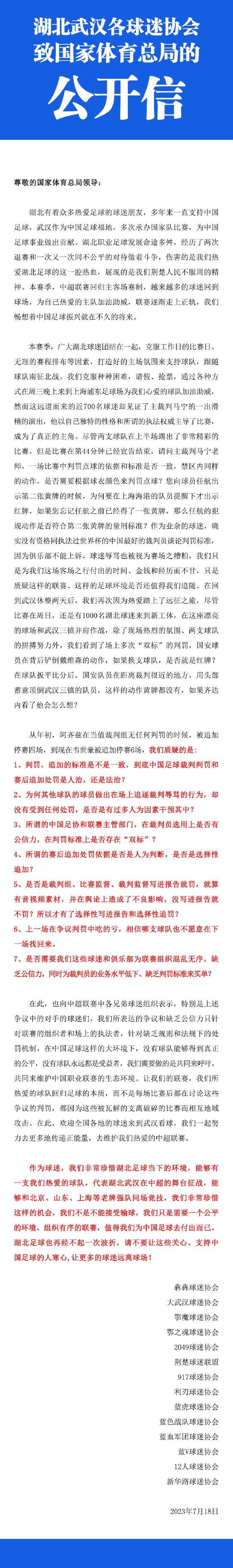 巴萨在2023年不会签署任何续约合同，所有谈判都将在2024年进行，包括德容，他无疑是巴萨计划的关键球员。